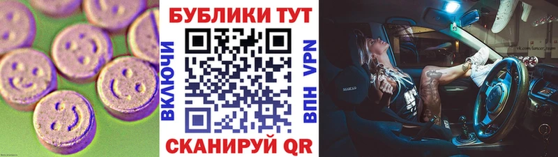 Экстази 99%  Купить где  Комсомольск-на-Амуре 