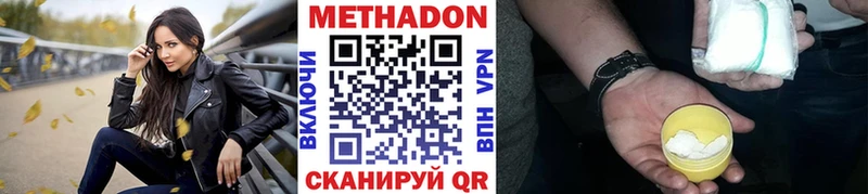 Купить где Комсомольск-на-Амуре Метадон кристалл