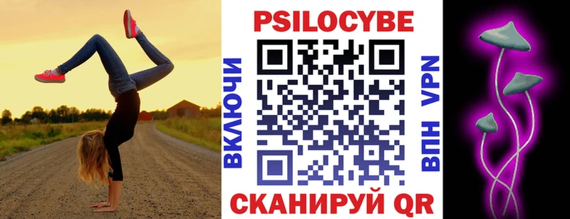 Галлюциногенные грибы ЛСД  Купить где  Комсомольск-на-Амуре 